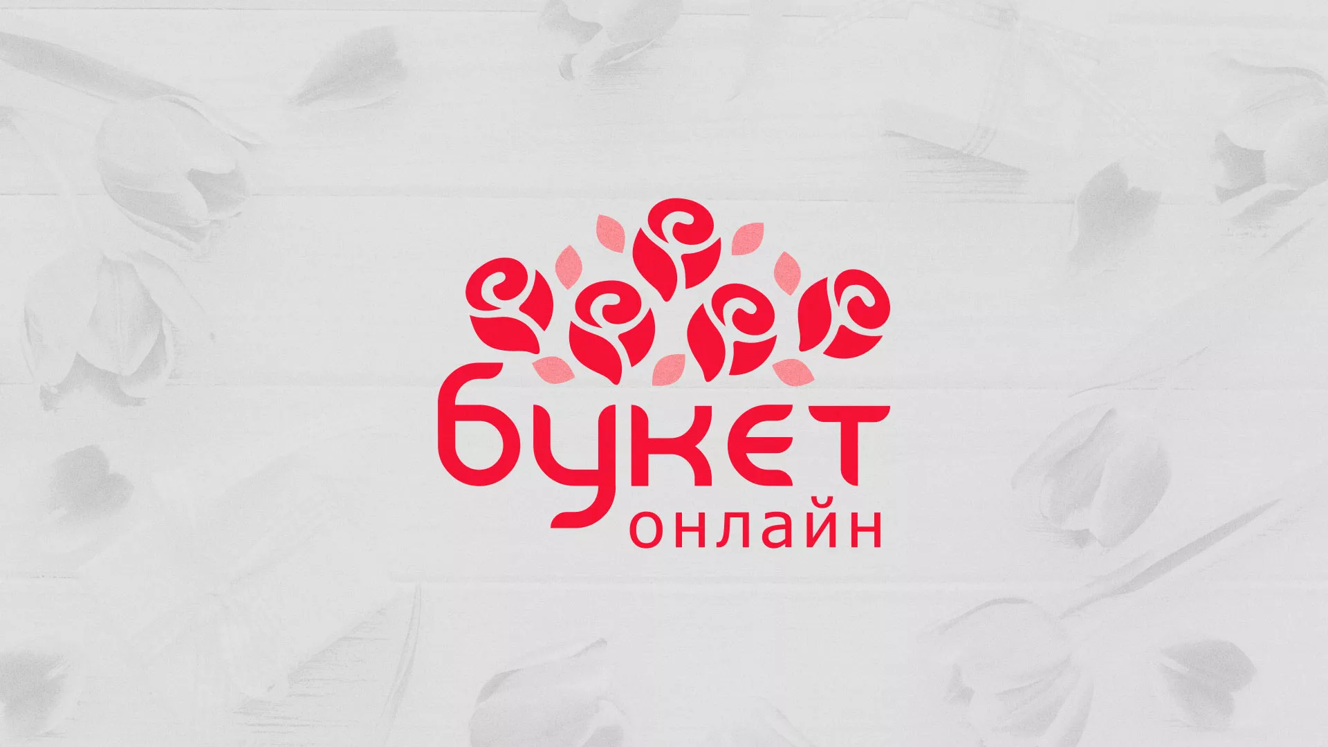 Создание интернет-магазина «Букет-онлайн» по цветам в Ижевске